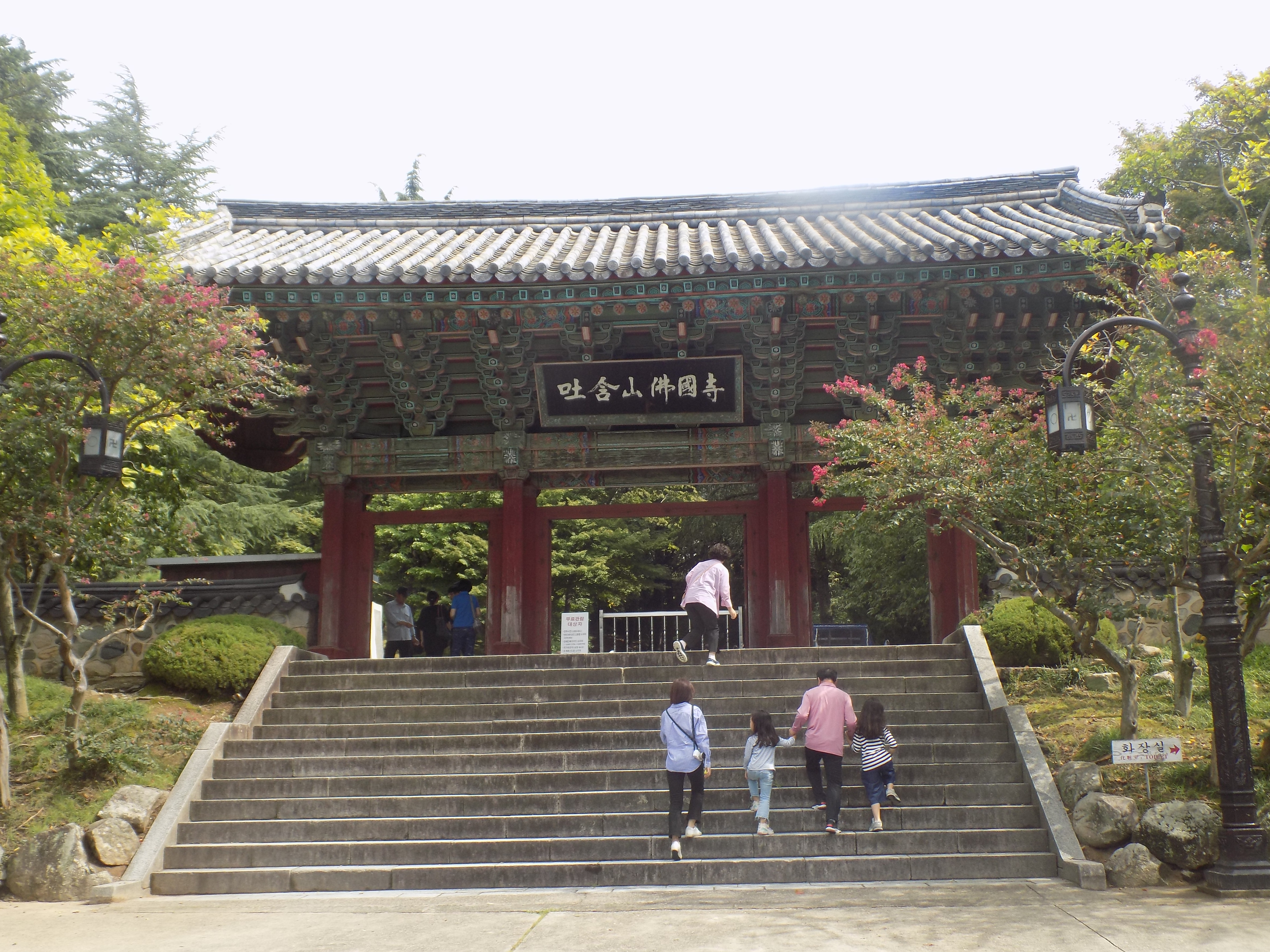 Gyeongju_entrance